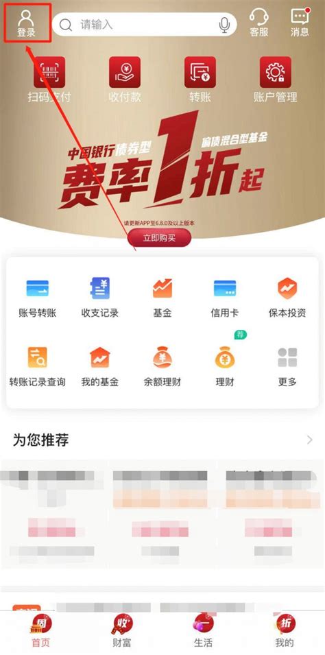 中国银行app官方下载最新版本下载-中国银行app官方客户端下载v8.4.2官方安卓版-西西软件下载