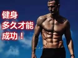 肌肉对于男人的重要性_肌肉网
