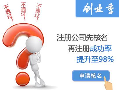 工商注册代办过程中的四点好处-广州志业财税顾问有限公司