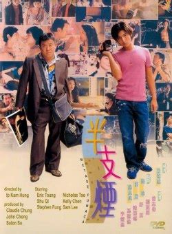 Metade Fumaca (半支烟, 1999) film review :: Everything about cinema of ...