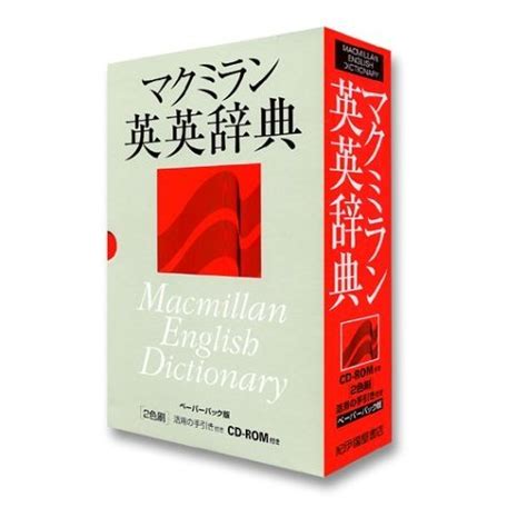 Macmillan English Dictionary -Japanese Edition - Pack: MED1 Japanese ...