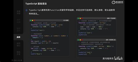 TypeScript Tutorial the Net Ninja 的图像结果