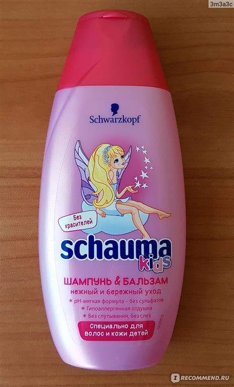 Шампунь детский Schauma kids для девочек - «Шампунь с бальзамом Schauma ...