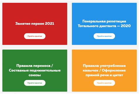 Акция Тотальный диктант 2021 - Регистрация на сайте totaldict.ru!