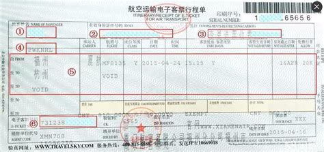 电子机票行程单忘记打印，需要报销凭证怎么办？