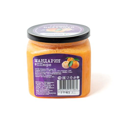 Купить Фруктовое пюре замороженное "Proff Puree", мандарин, 500 грамм ...
