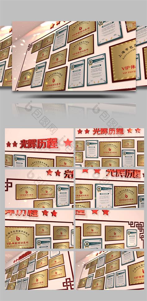 大气荣誉墙照片证书展示党政ae模板下载-包图网
