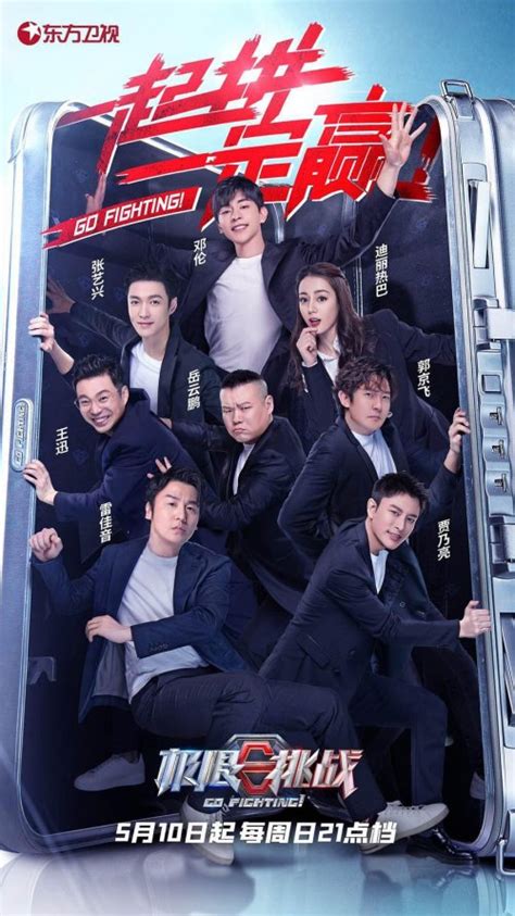 《极限挑战》第三季强势登陆 “松鼠”王迅快乐升级_娱乐频道_凤凰网