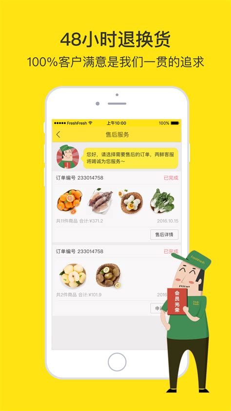 两鲜app_两鲜手机版下载安装 - 便捷生活 - 非凡软件站