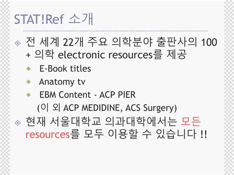 Stat Reference 的图像结果