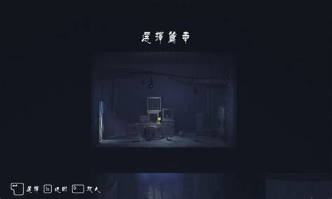 小小梦魇1怎么设置中文 小小梦魇1设置中文方法介绍_小小梦魇1_电玩盒子