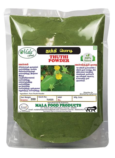 MALA : Thuthi powder 200 gms | Indian Mallow powder | Abutilon indicum ...