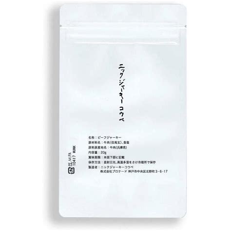 Nick Jerky Wagyu Beef Jerky Japanese Tajima Beef Jerky