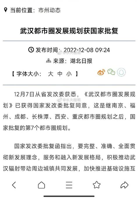 武汉待遇的秘密（2022/12/08-11） - 知乎