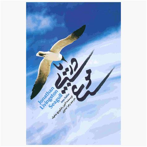 The Seagull Play by Anton Chekhov - ShopiPersia