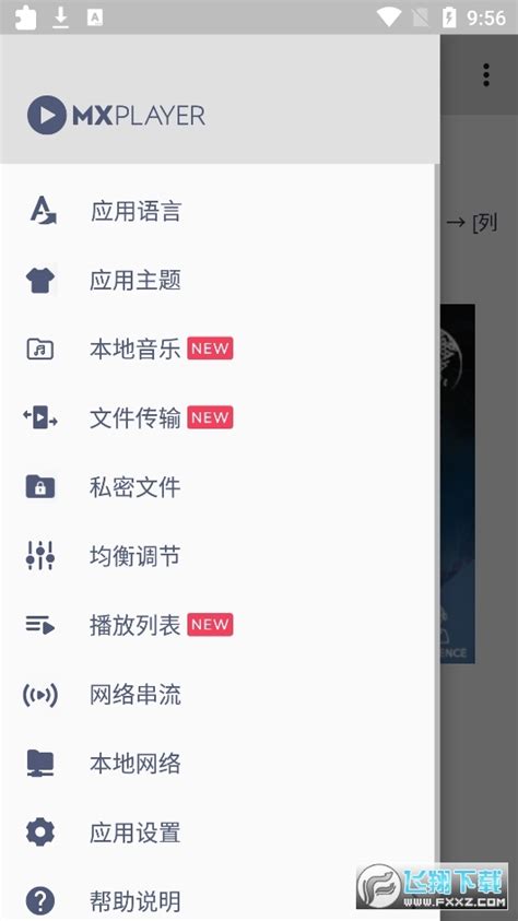 安卓平台视频播放器 MXPlayer v1.45.0 中文版-5ilr绿软