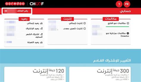 كيف أعرف رقمي أوريدو؟ - اندرويدي | androydi