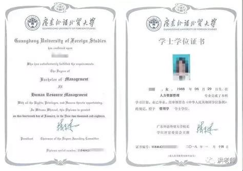 广东外语外贸大学学士学位证书样本图 - 毕业证补办网