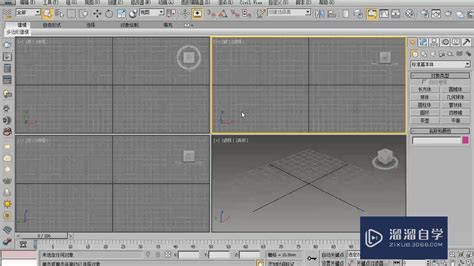 Mengenal Interface 3D Studio Max - IZ-Inside