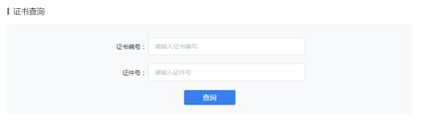 重庆市国家通用语言培训基地2022年普通话水平测试等级电子证书申请流程及入口-爱学网