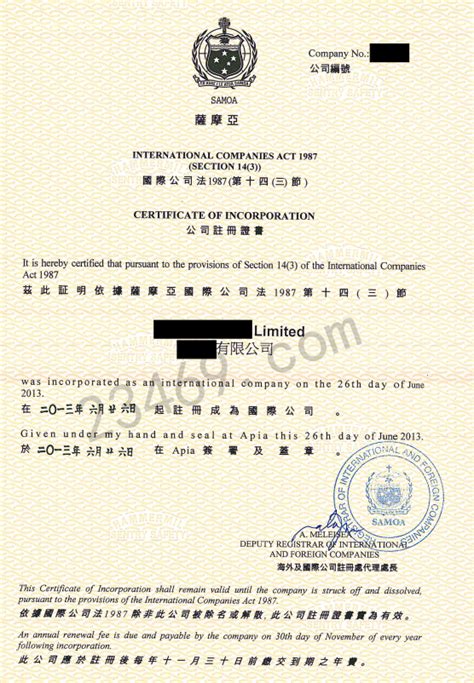 中国驻外使领馆文件认证办理指南 - 昭昭咨询