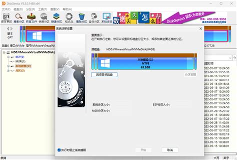 Image result for DiskGenius Linux