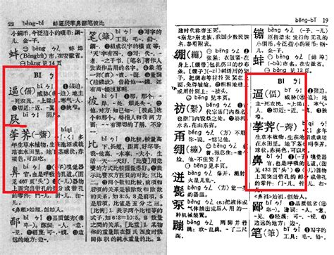 《新华字典》变迁史，就是现代中国的历史_凤凰资讯
