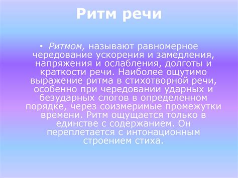 Просодические компоненты речи - презентация онлайн
