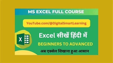 Image result for Basic Excel Course Hindi