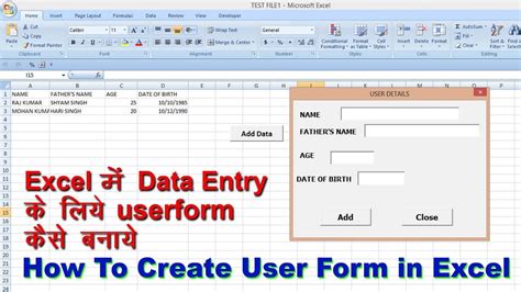 How to Create Userform in Excel - एक्सेल में डाटा एंट्री के लिए यूजरफॉर्म कैसे बनाये - YouTube