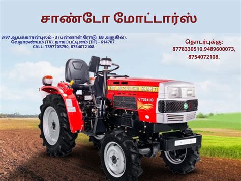 VST Shakti Tractors