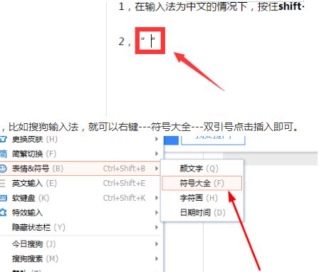 中文双引号怎么打在电脑上 - 装机吧