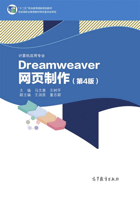 Download Adobe Dreamweaver CC 2017 v17.5.0.9878 Free - ALL PC World