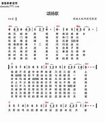 Image result for 颂扬