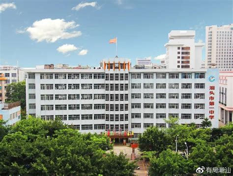 官宣 | 汕头市潮阳实验学校高中部2020年秋季招生简章