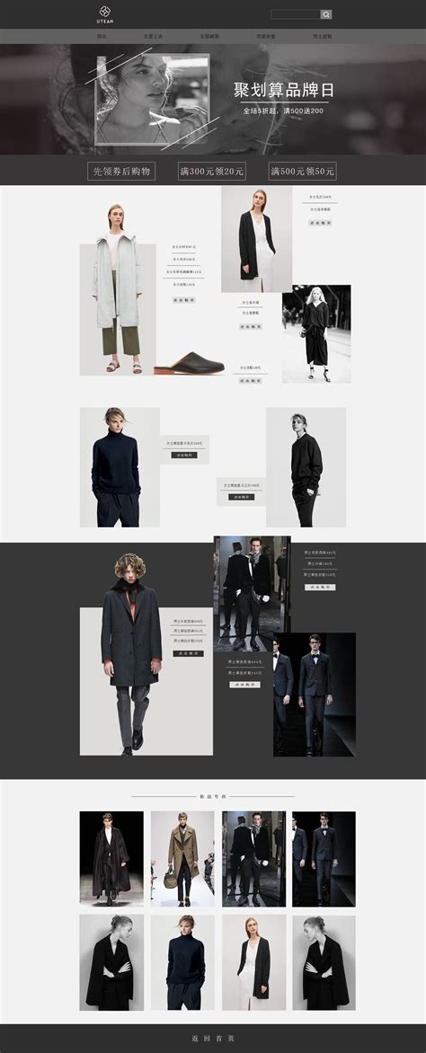 服装网站|其他网页|网页|卫明月 - 原创设计作品 - 站酷 (ZCOOL)