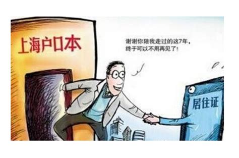 2022年上海居转户申请材料清单（最新版）-居住证积分网