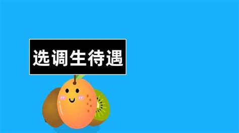 黑龙江定向选调生招录到大庆市的待遇及优惠政策 - 知乎