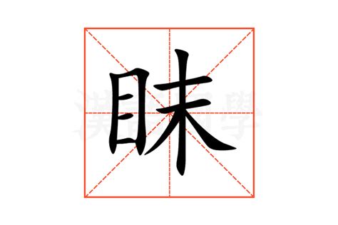 禴的意思,禴的解释,禴的拼音,禴的部首-汉语国学