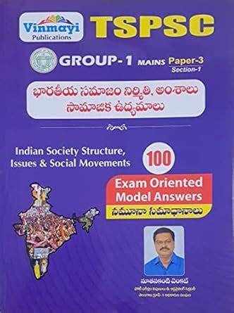 TSPSC GROUP-1 MAINS PAPER-3 Section-1 INDIAN SOCIETY STRUCTURE, ISSUES ...