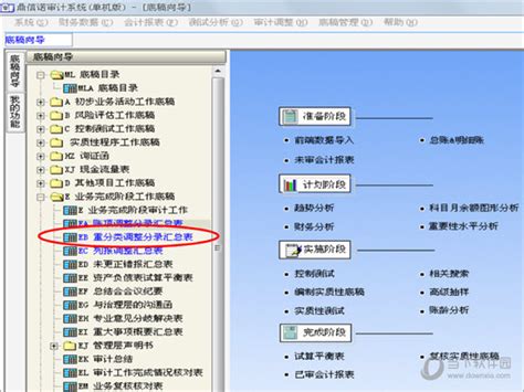 财务专用软件都有什么-惠州市润衡飞驰科技有限公司