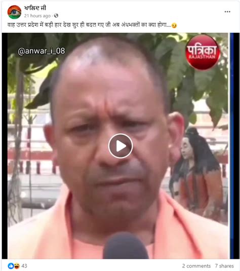 Fact Check: क्या यूपी में भाजपा की बड़ी हार के बाद योगी आदित्यनाथ ने ...