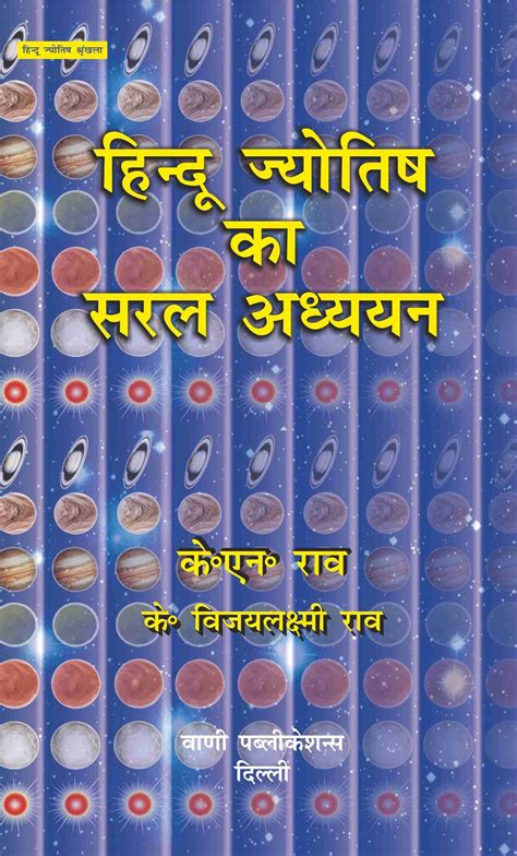 KN Rao Books – Astha Prakashan Mandir