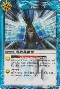 BS15-084 爆砕轟神掌 R【2011】 | バトスピ(カードナンバー別),ブースターパック,BS14~18【覇王編】,BS15 ...