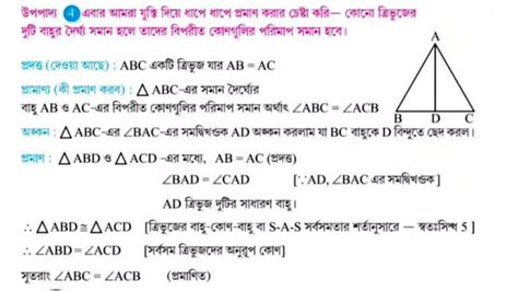 Model Activity Task Class 8 October Itihas 的图像结果