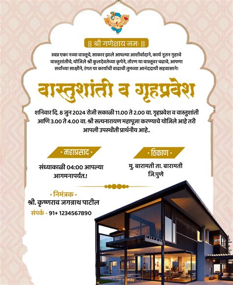 Vastu shanti Invitation card Marathi plp file 2025 | Gruhpravesh ...