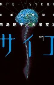 Homunculus | Manga - MyAnimeList.net