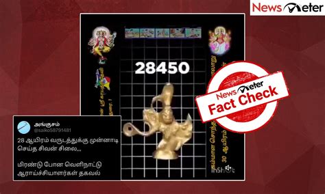 Fact Check: 28 ஆயிரம் ஆண்டுகள் பழமையான சிவன் சிலை ...