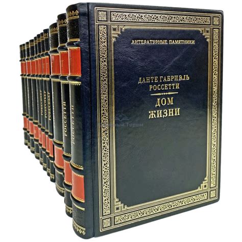 Купить Серия "Литературные памятники" (комплект из 200 книг) в кожаном ...