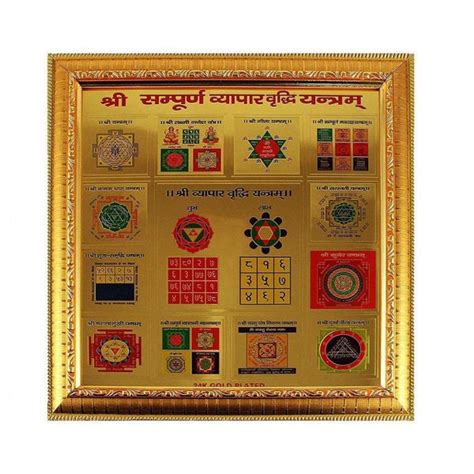 Sampoorna Vyapar Vridhi Yantra | Increase Business Growth – Original ...